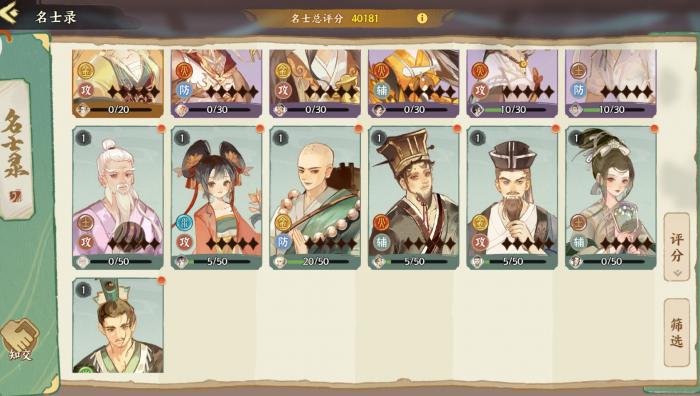 华夏绘世录武将重置方法4