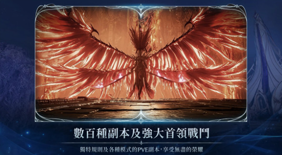 AION2国服上线时间曝光1