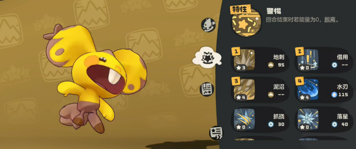 洛克王国世界地鼠怎么样_洛克王国小地鼠在哪里抓