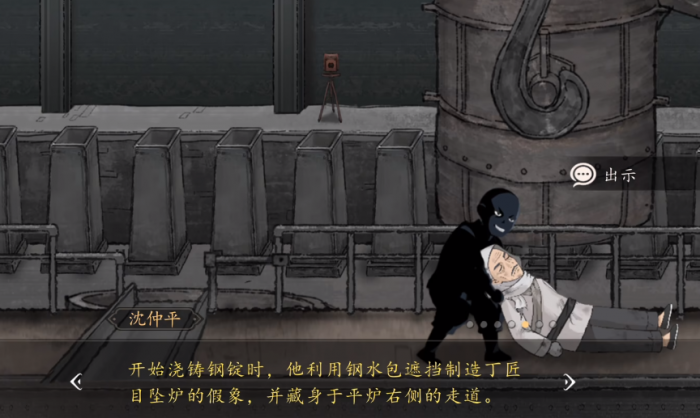 山河旅探第三案通关指南2