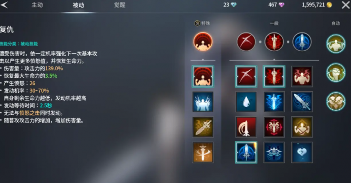 零度曙光大剑技能加点技巧2