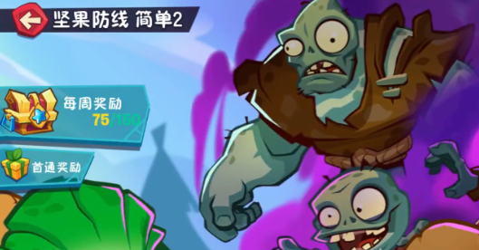 植物大战僵尸3变身茄子玩法揭秘4