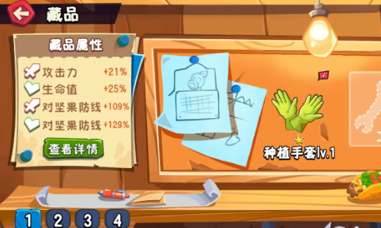 植物大战僵尸3藏品怎么过关3