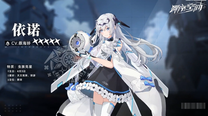 源序空间依诺怎么样5