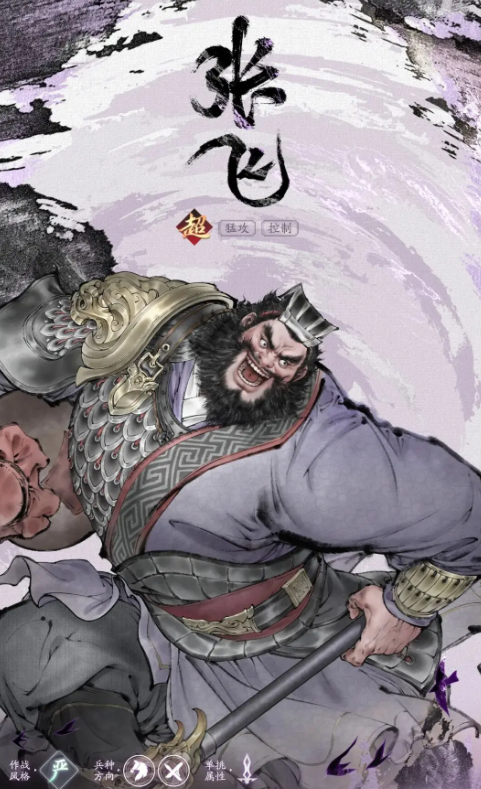 三国望神州张飞怎么样1