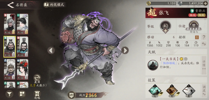 三国望神州张飞怎么样2