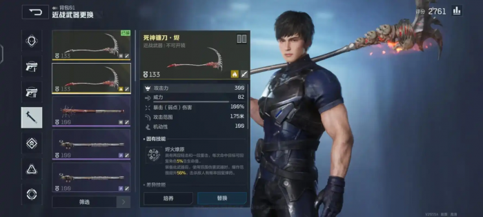 逆战未来猎镰刀怎么获得1