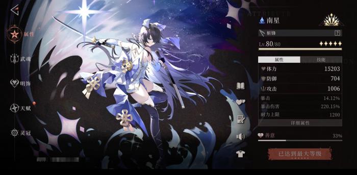 王者荣耀辉烬火队怎么搭配4