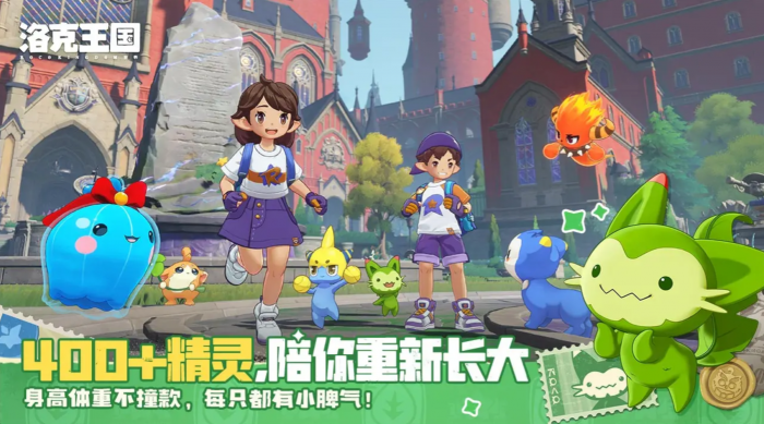 洛克王国世界多灵主怎么玩1