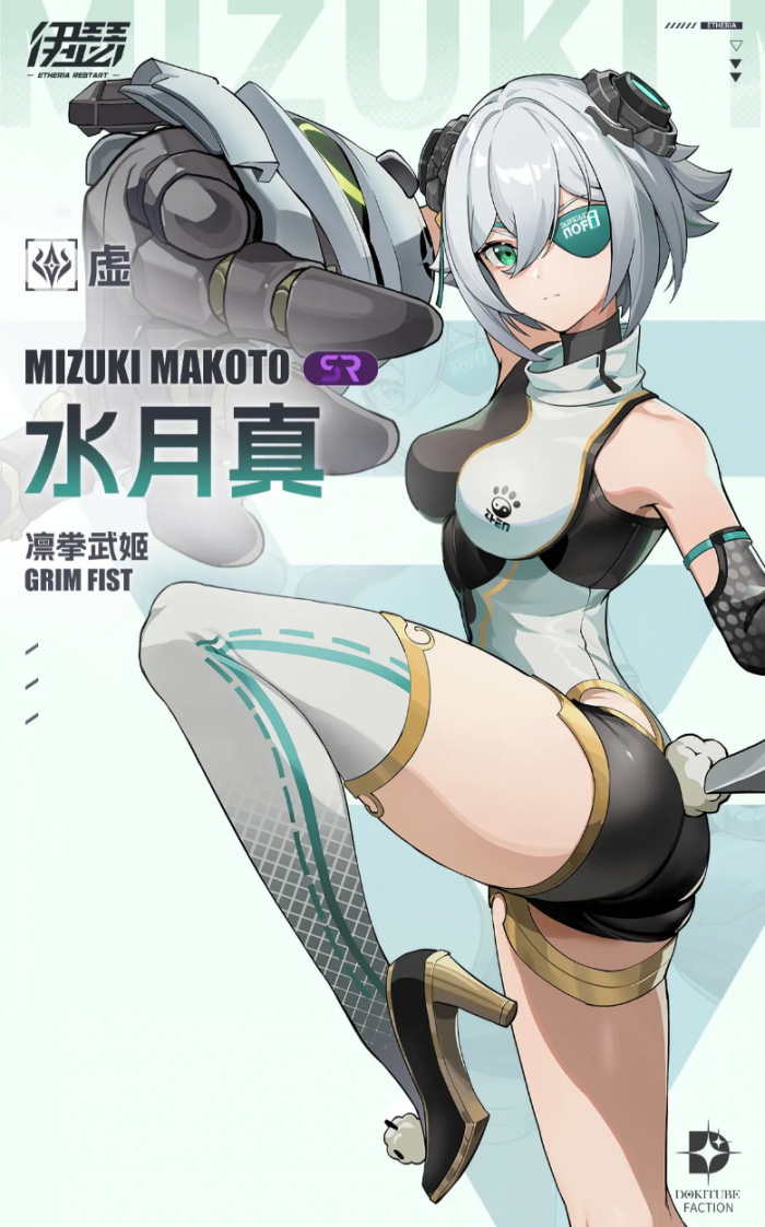 伊瑟水月真怎么样2