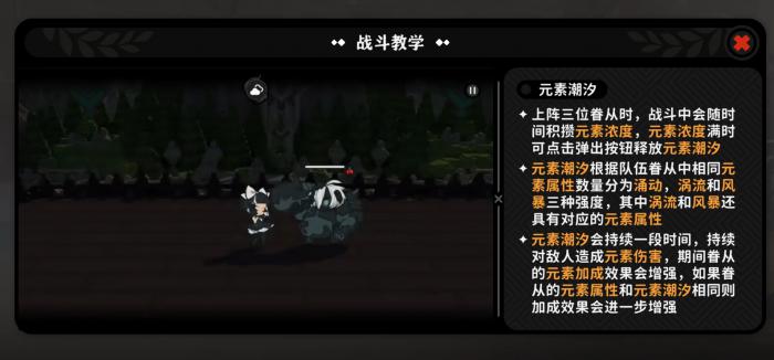 火环战斗玩法详解3