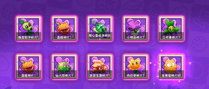 植物大战僵尸3无人机怎么打3