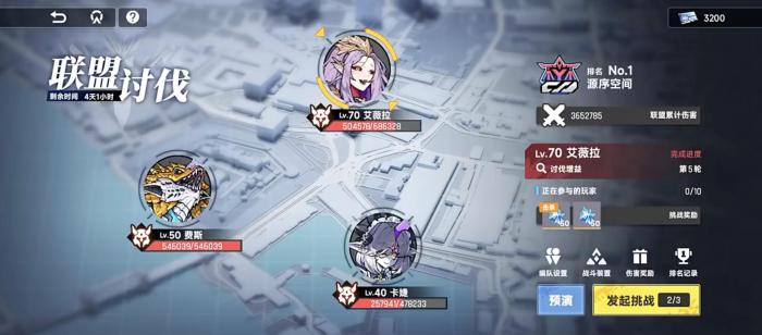 源序空间联盟讨伐怎么打1