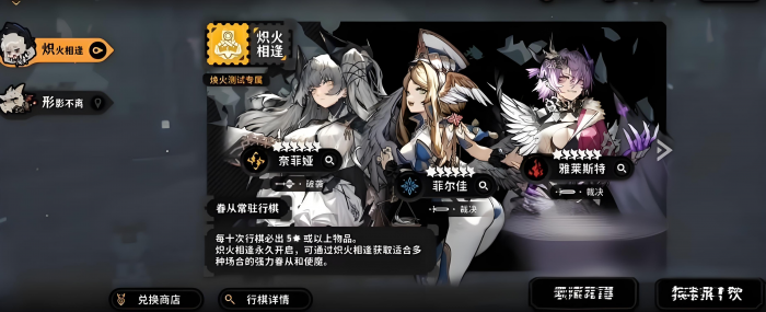 火环抽卡系统详解3