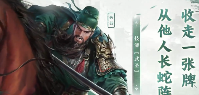 三国百将牌怎么玩3