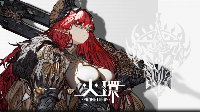 火环是哪个公司的2