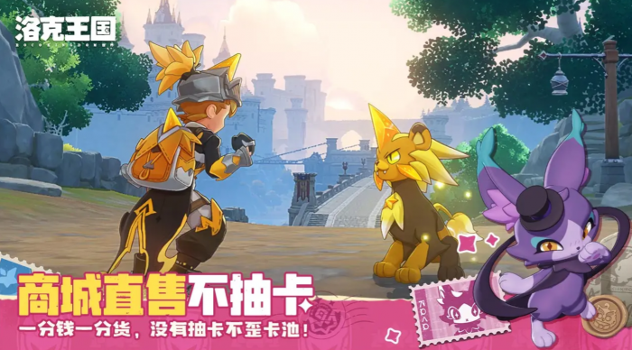 洛克王国世界狮鹫打法攻略1