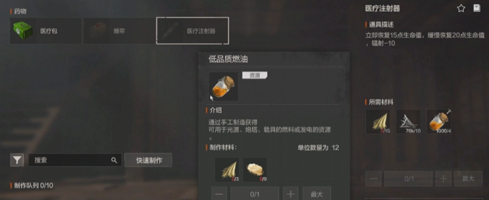 失控进化燃油获取全攻略2