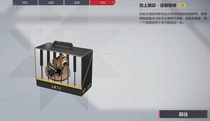 卡拉彼丘手游誓约玩法全解析3