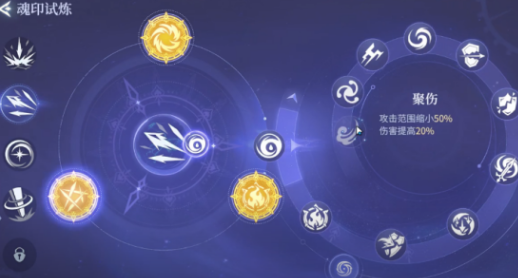 斗罗大陆诛邪传说圣伤魂印怎么用3