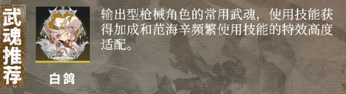 辉烬范海辛阵容怎么搭配6