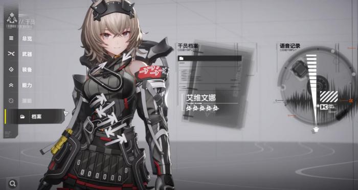 明日方舟终末地艾维文娜玩法攻略4