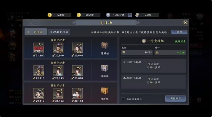 三国志异闻录颜良怎么样2