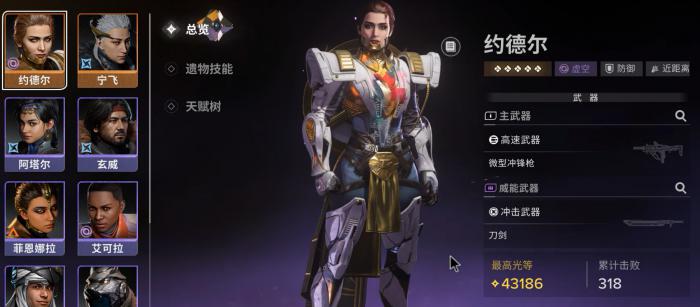 命运群星角色推荐指南4