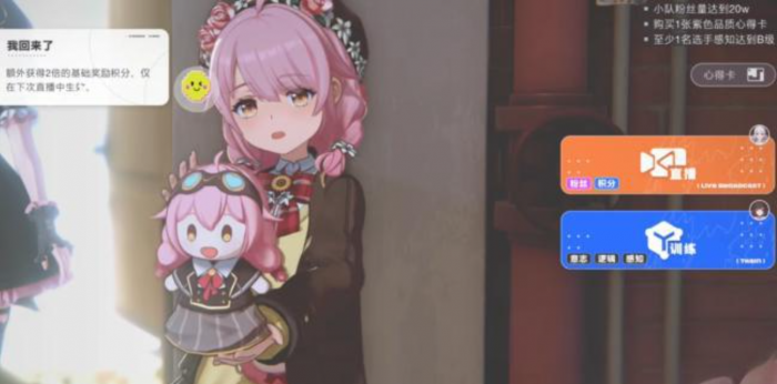 虚环好感度怎么提升2