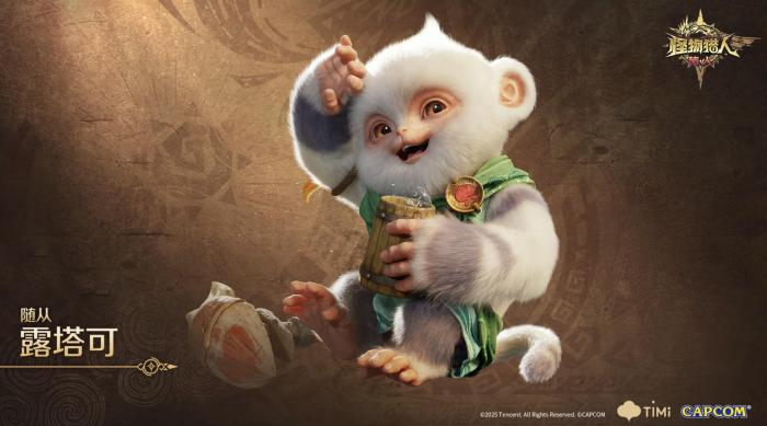 怪物猎人旅人露塔可适合什么冒险家4