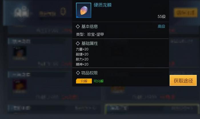 街机恐龙珍宝有什么用2