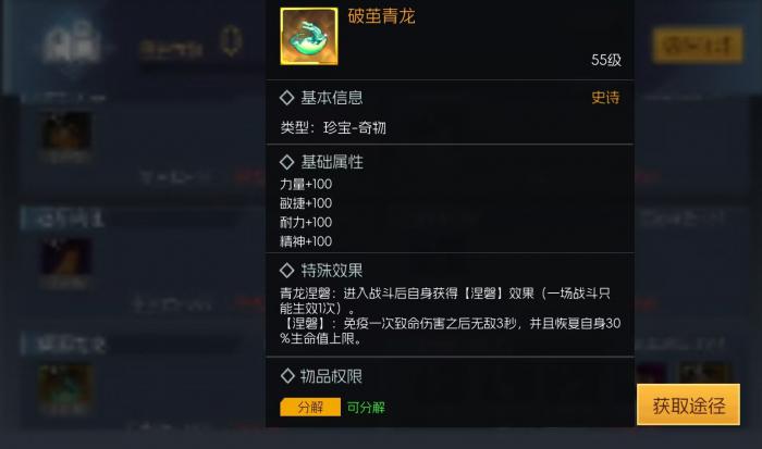 街机恐龙珍宝有什么用3