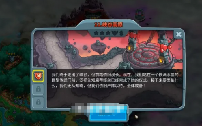 王国保卫战5联盟全BOSS打法攻略3