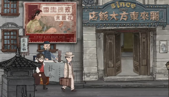 山河旅探第六章攻略大全2