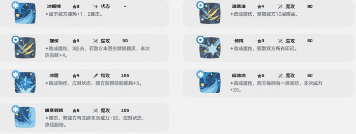 洛克王国世界雪顶布鲁斯技能解析4