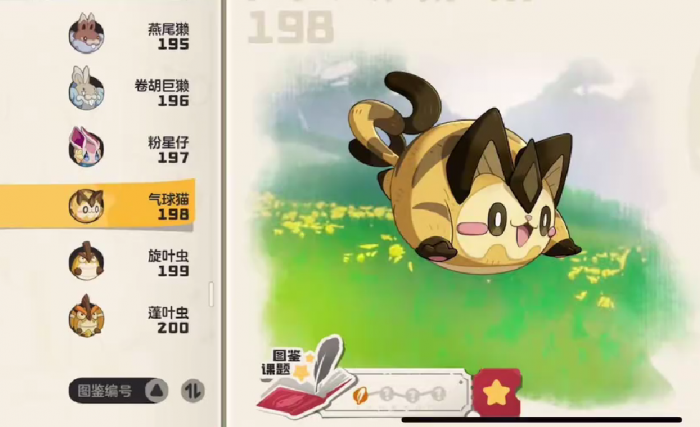 洛克王国世界气球猫怎么获得3