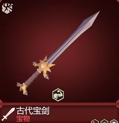 为了吾王古代剑怎么样1