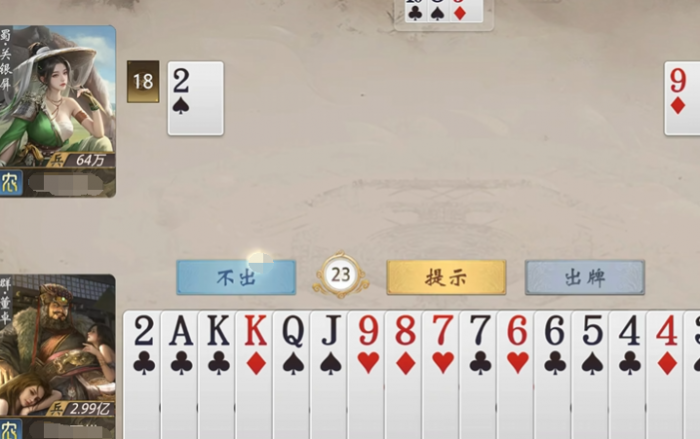 三国百将牌玩法揭秘4