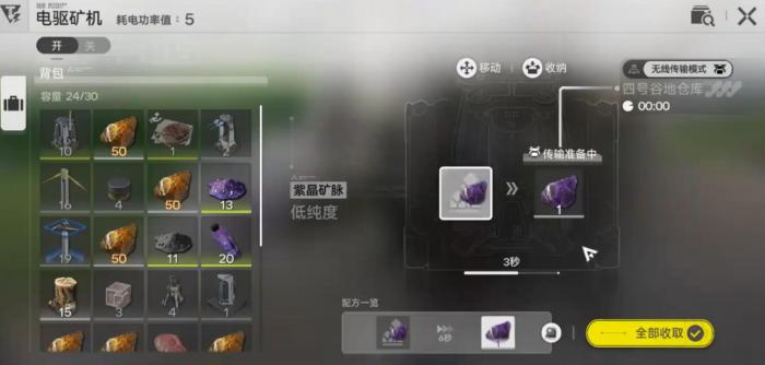 明日方舟终末地矿机解锁方法3