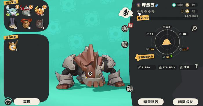 洛克王国世界库多西怎么抓4