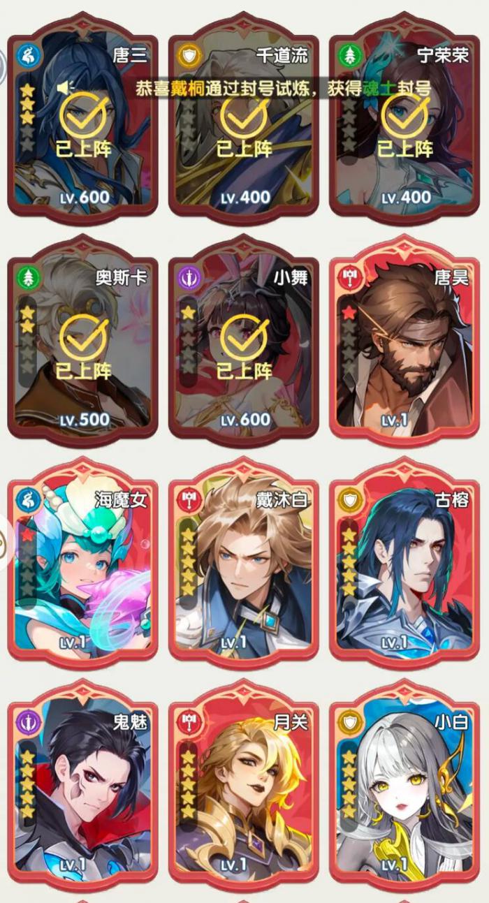 口袋斗罗大陆首发阵容怎么选2