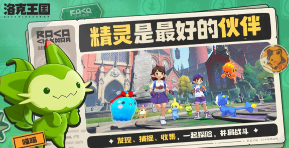 洛克王国世界波特怎么打1