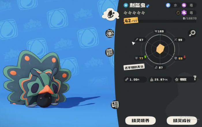 洛克王国世界属性克制全解析1