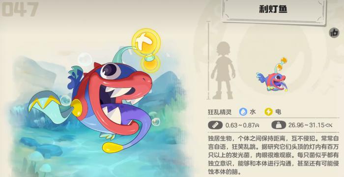 洛克王国世界属性克制全解析4