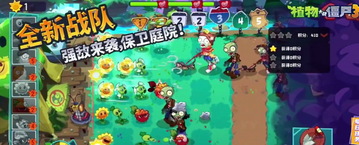 植物大战僵尸3高分攻略1