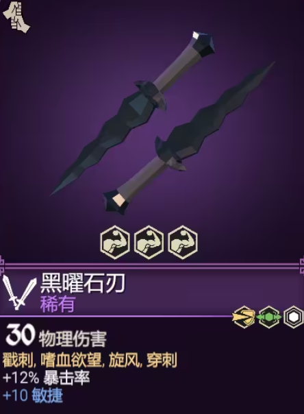 为了吾王武器图鉴全解析10