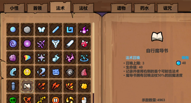 魔法工艺法术推荐指南3