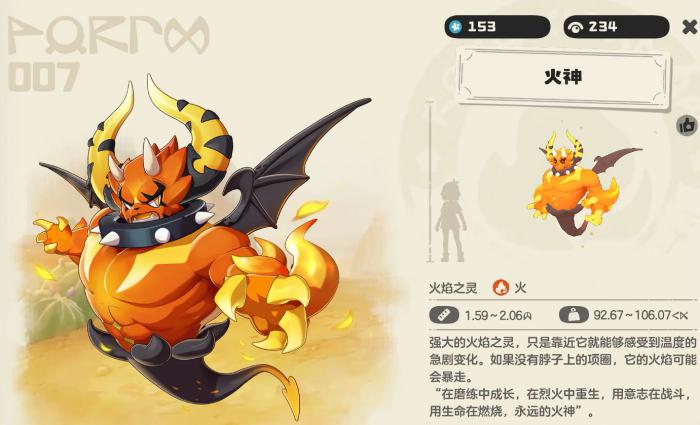 洛克王国世界火神PvE打法全解析1