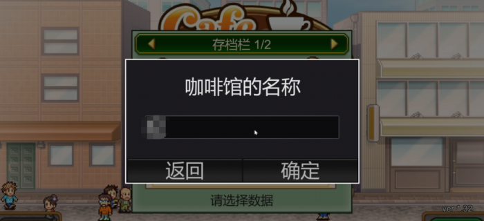 创意咖啡店物语经营攻略2