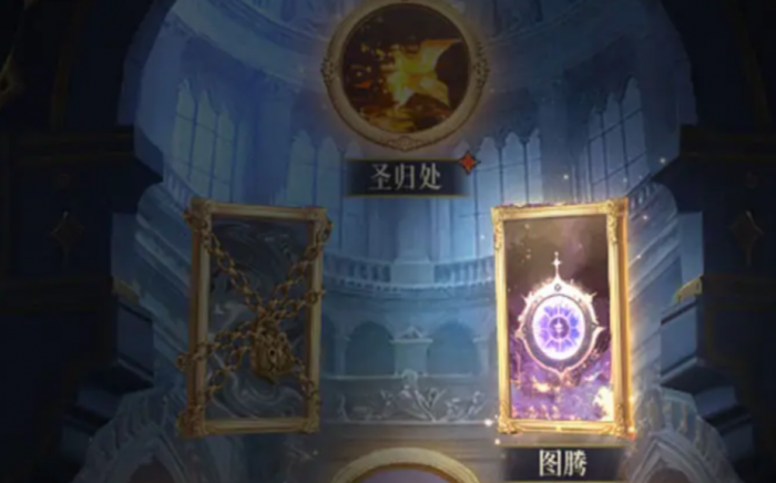 不朽箴言图腾系统详解6